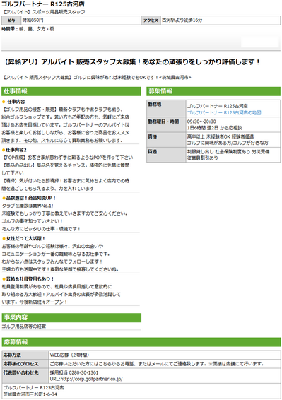 アルバイト募集.bmp