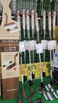 ジラフビーム入荷しました！