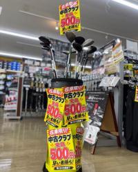 店長厳選！！