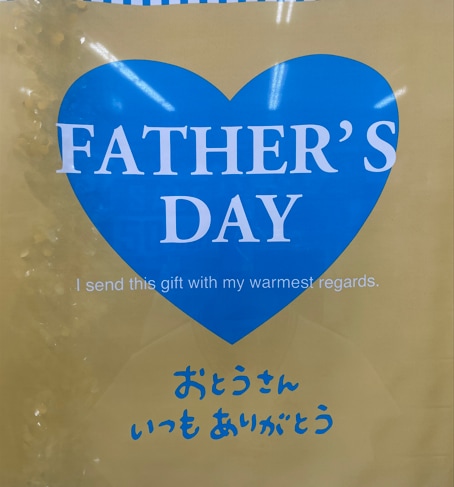 父の日