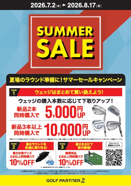 ＳＵＭＭＥＲ  ＳＡＬＥ
