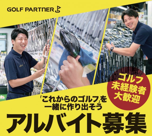 アルバイト募集！