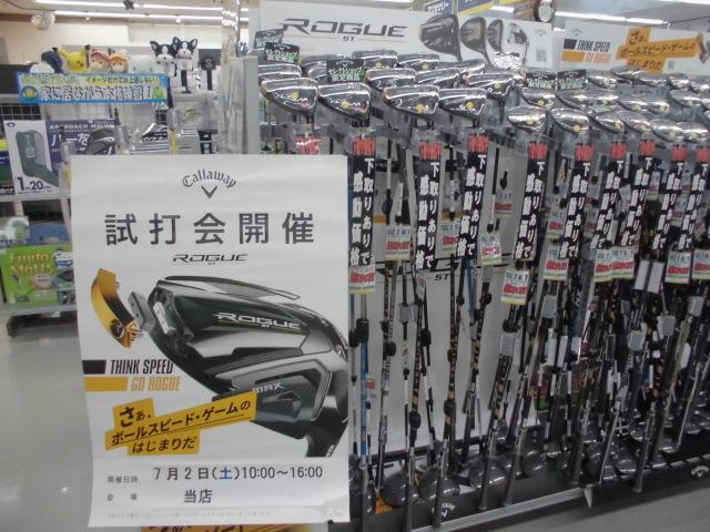 キャロウェイゴルフ店内試打会開催のご案内！！
