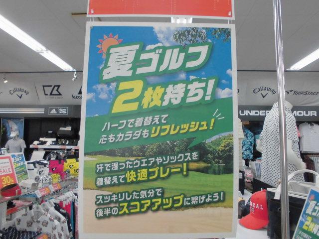夏ゴルフ！！