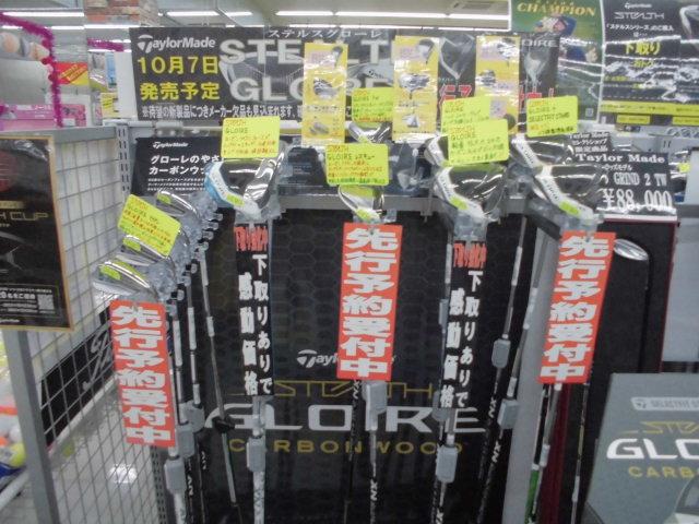 テーラーメイド　ステルスグローレ試打クラブ入荷のご案内！！