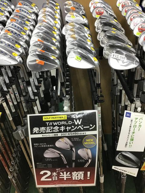 本間Ｔ//ＷＯＲＬＤ-Ｗ発売キャンペーンのご案内