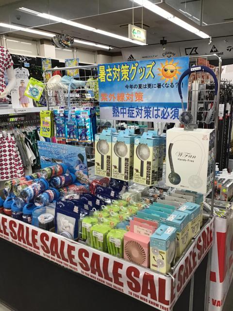 夏に向けて...