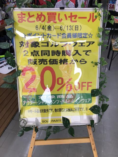 ウェアまとめ買いセール終了間近！！