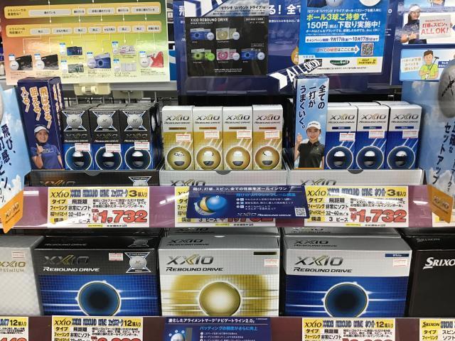 新発売！！