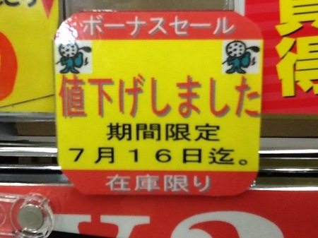 ボーナス 003.jpg