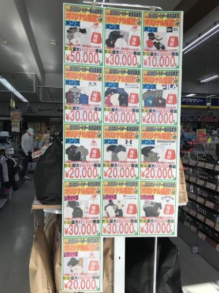 初売り～☆