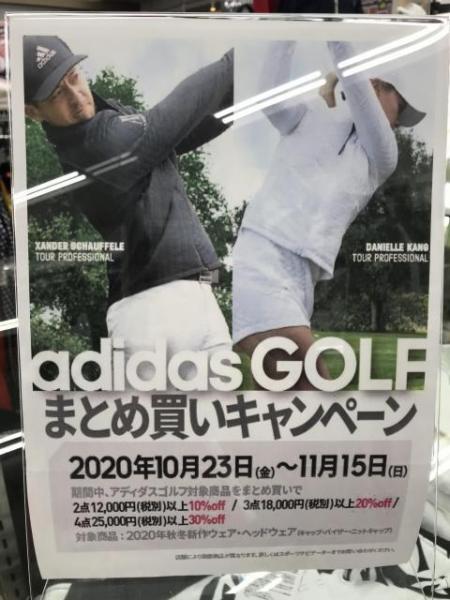 adidasまとめ買いがお得～！！