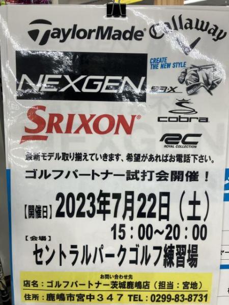 ☆本日、試打会☆