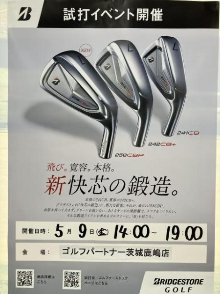 本日開催！！