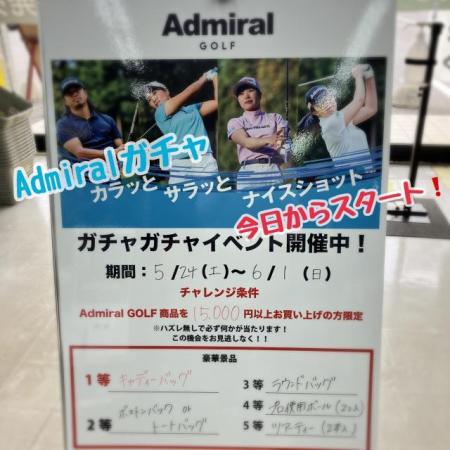 Admiralガチャガチャ開催～！