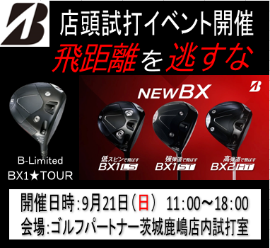 本日、店頭イベント開催します！