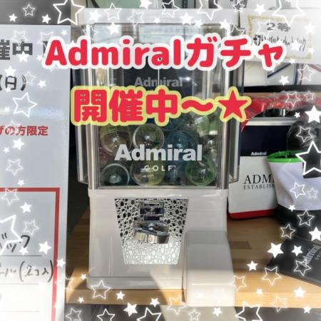 ガチャ抽選会開催中～★