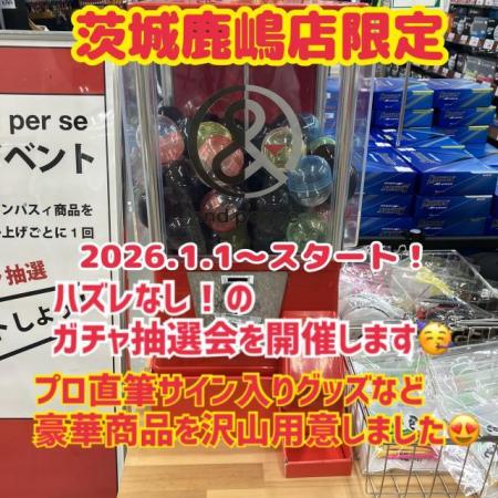 2025年もありがとうございました★