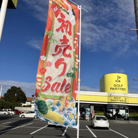 明けましておめでとうございます！