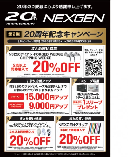 NEXGEN.png