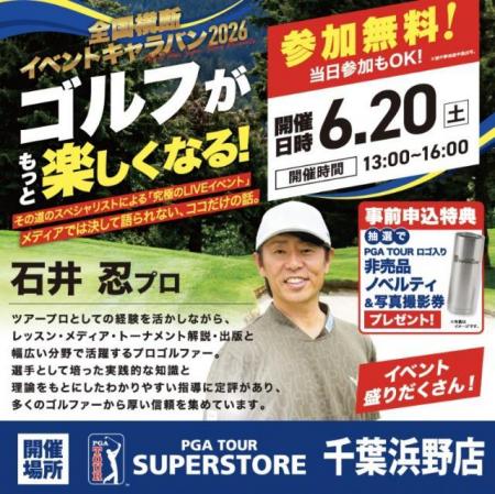 ☆イベント情報☆