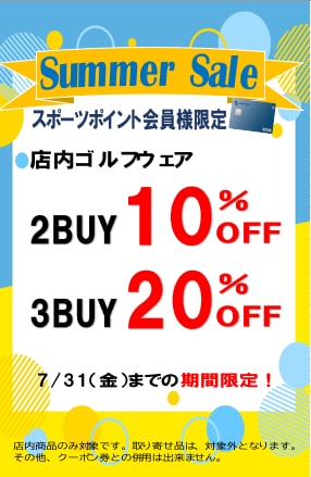 ゴルフウエアーＳＡＬＥ
