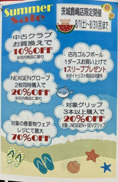 summer sale 開催中です！！