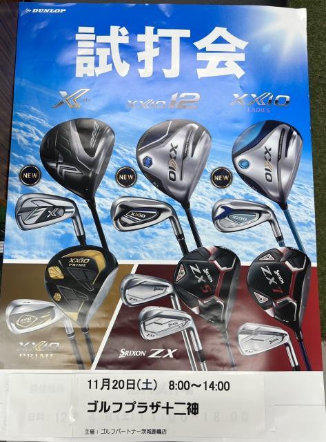 XXIO12・eks 大試打会開催！！