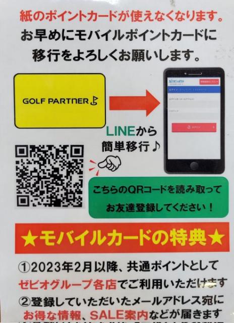 大切なお願いです。