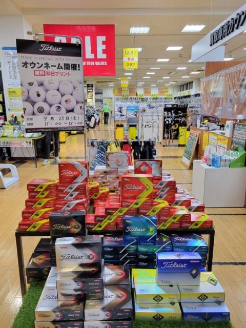 自分だけのボールを作ろう♪