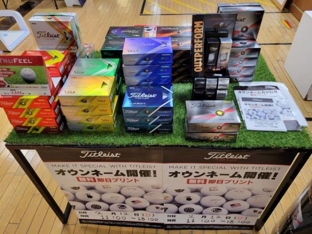 タイトリストオウンネーム会！
