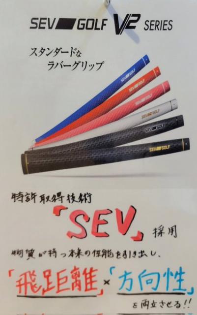 SEV 1.jpg_jpg