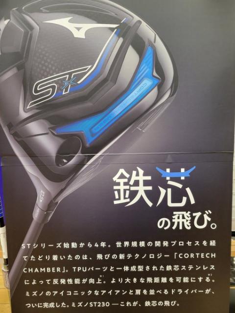 MIZUNO新発売！