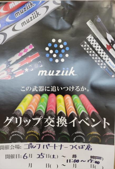 muziik交換会訴求.jpg
