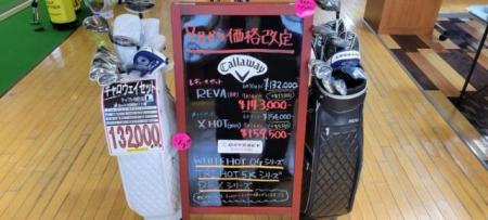 ２２０７価格改定.jpg