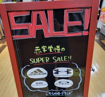 ウェアスーパーセール！