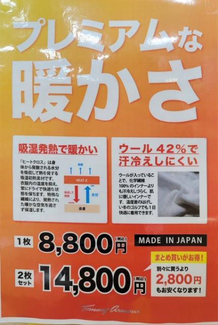 とみあまサムネ２