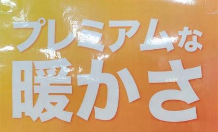 トミーアーマーインナー新発売！