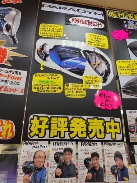 パラダイムシフト