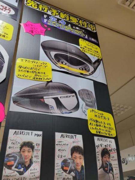 エアロジェット天井