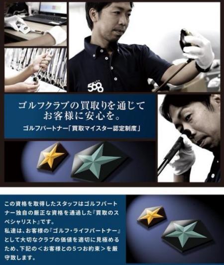 買取マイスター用のサムネイル画像のサムネイル画像