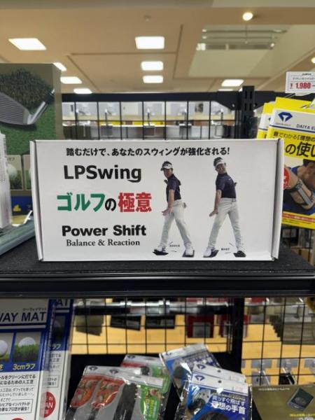 練習器具紹介#1