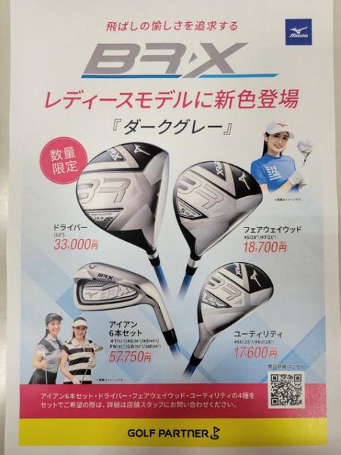 ニューカラー登場！