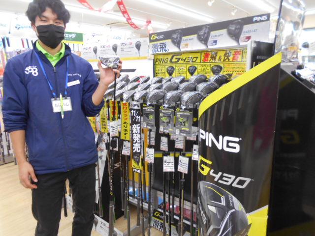 PING　G430　明日、新発売！