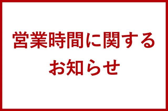 戻ります！