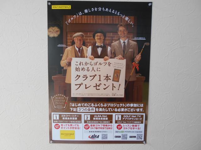 これからゴルフ始める人ーーーー！！！朗報です❤