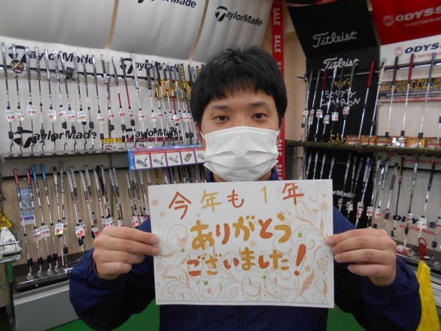 本年も大変お世話になりました