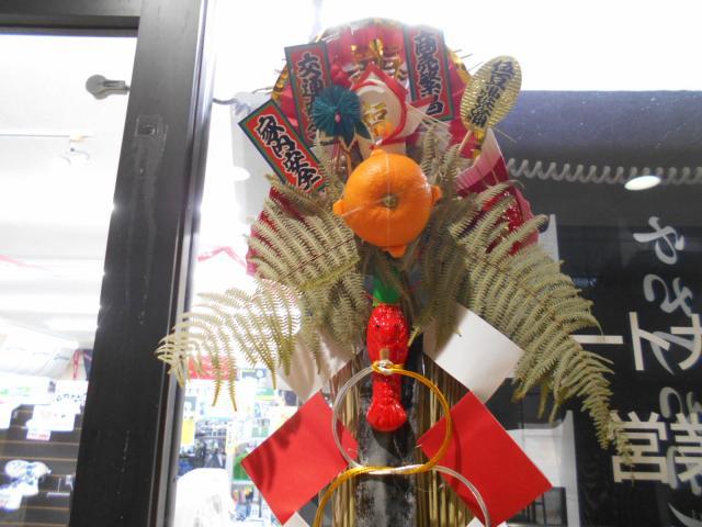 今年も宜しくお願い致します！
