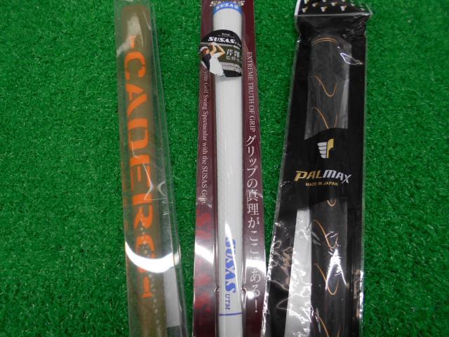 グリップ交換しませんか？