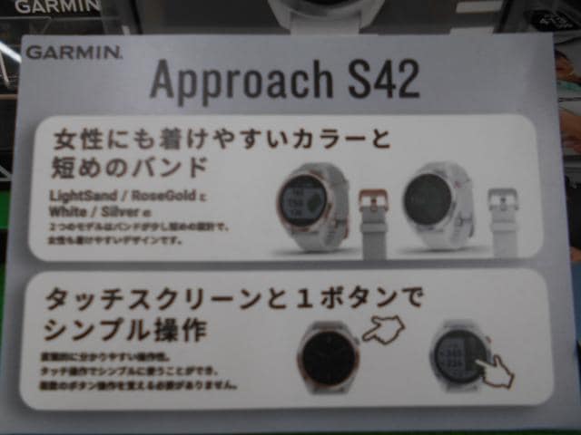 距離計はガーミン